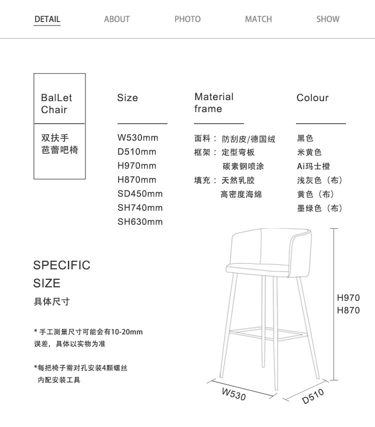 carbon steel velvet bar chair